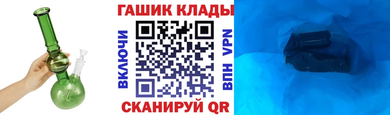 Где купить наркотики Славск Alpha-PVP Кокаин МЕФ АМФ ГАШИШ Марихуана