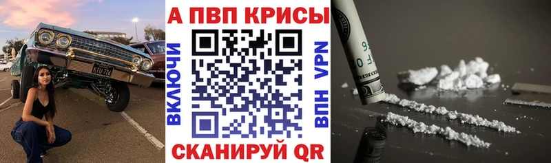 Alpha-PVP Соль  Славск 