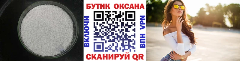 БУТИРАТ 99%  сайты даркнета Telegram  Славск  omg ТОР 