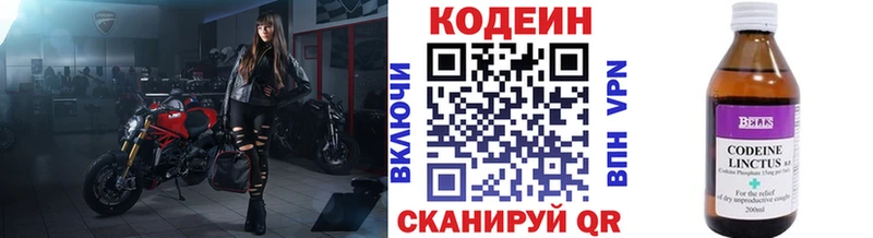 как найти закладки  Славск  Кодеиновый сироп Lean Purple Drank 