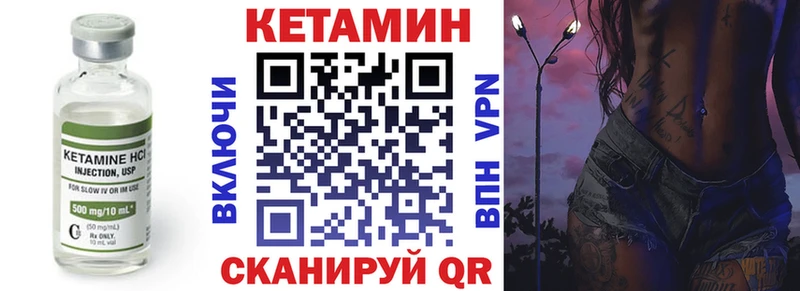 Кетамин VHQ  ссылка на мегу tor  Славск  купить наркоту 