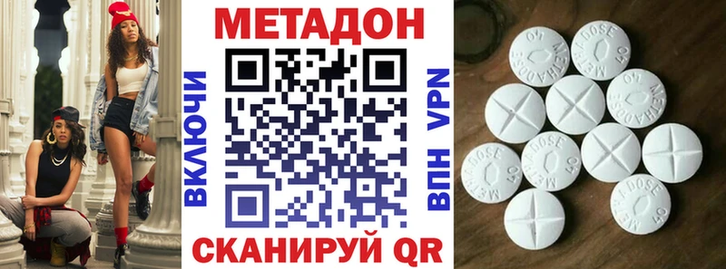 МЕТАДОН мёд  где продают   Славск 